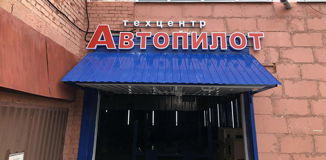 Фото сервиса